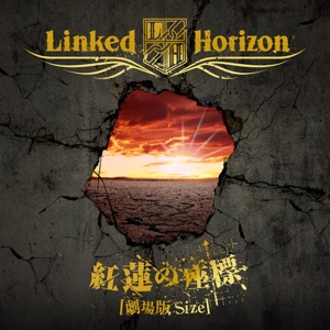 Guren No Zahyou (Theatrical Size) - Single