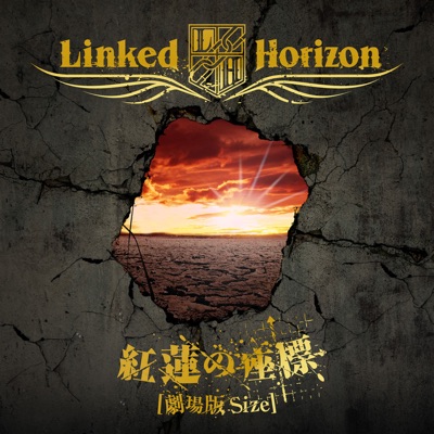 暁の鎮魂歌 Tv Size Linked Horizon Shazam