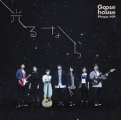 Goose house - Hikarunara