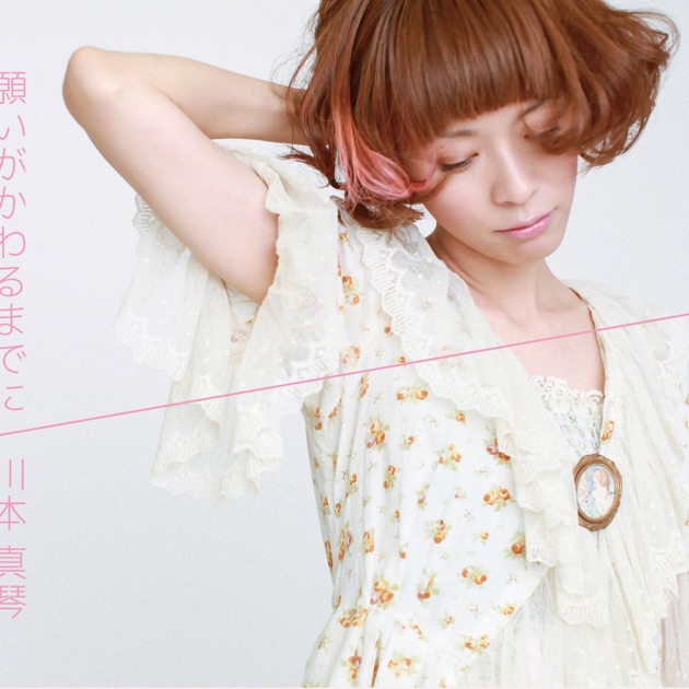 gobbledygook - 川本真琴のアルバム - Apple Music