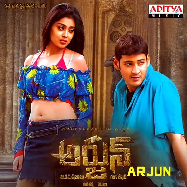 Arjun (Original Motion Picture Soundtrack)