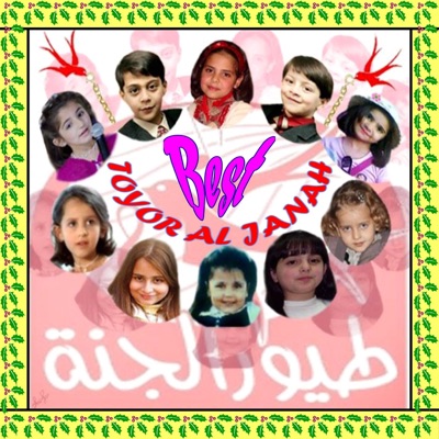 Toyor Al Janah - Hamedou