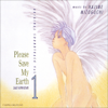 Please Save My Earth  Original Soundtrack - (音楽)溝口肇(歌)SEIKA/新居昭乃/浜田理恵