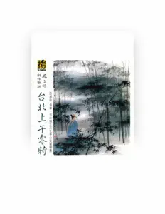 Shu-Ling Luを聴いたり、ミュージックビデオを鑑賞したり、経歴やツアー日程などを確認したりしましょう！