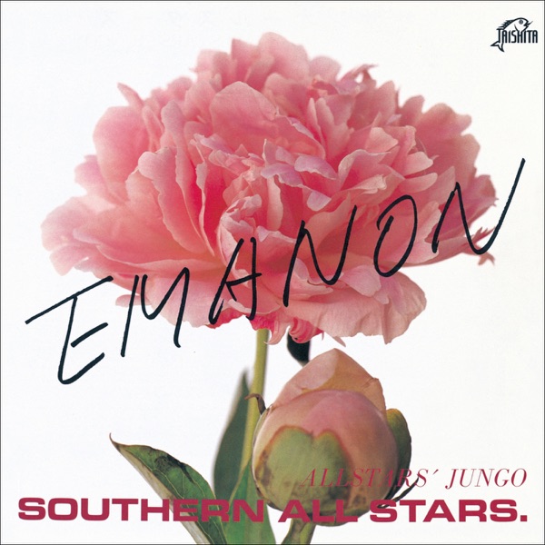 Emanon - Single