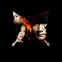 像火花像蝴蝶 (電視劇原聲帶) - EP - 江一燕