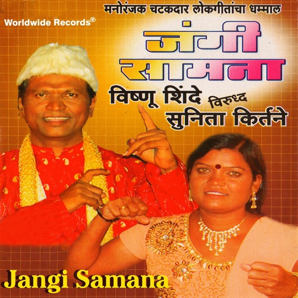 Jangi Samana