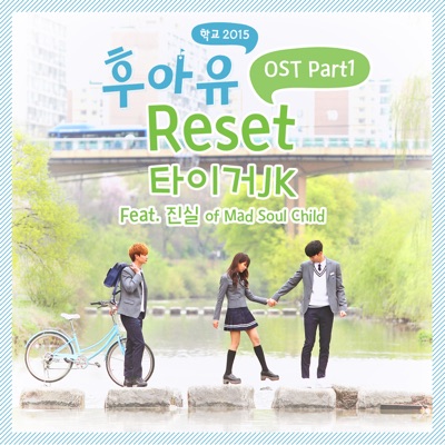 Reset (feat. 진실)-thumbnail