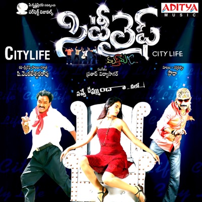 Citylife (Original Motion Picture Soundtrack) - EP