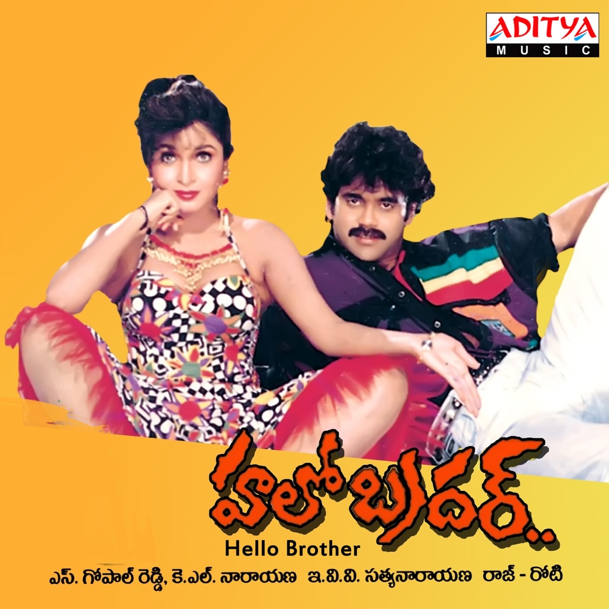 Hello Brother (Original Motion Picture Soundtrack) - EP - Album by Raj Koti  - Apple Music