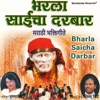 Bharla Saicha Darbar - EP