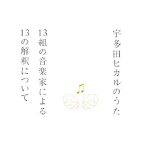Movin' on without you — Ayumi Hamasaki