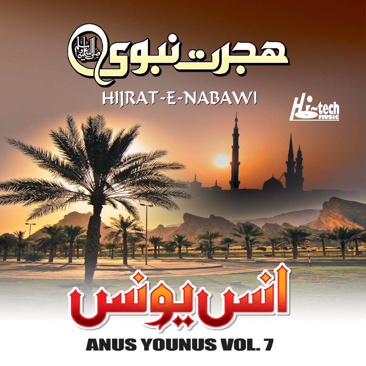 ‎Hijrat-e-Nabawi, Vol. 7 - Islamic Naats - Album by Anus Younus - Apple ...