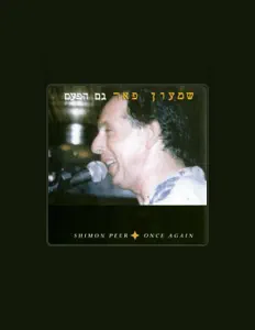 שמעון פאר सुनें, म्यूज़िक वीडियो देखें, बायो पढ़ें, दौरे की तारीखें और बहुत कुछ देखें!