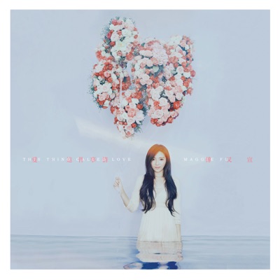 愛‧這件事情 - Single