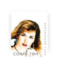 Listen to Alsu Abulkhanova, watch music videos, read bio, see tour dates & more!