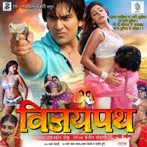 Vijaypath - Ago Jung (Original Motion Picture Soundtrack)