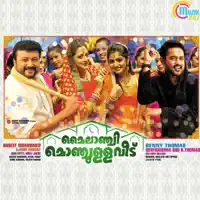 Thammil Thammil — Vijay Yesudas, Najeem Arshad & Arun Alat