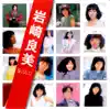 Yoshimi Iwasaki - Suzukaze