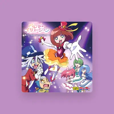 Listen to まいにゃ, watch music videos, read bio, see tour dates & more!