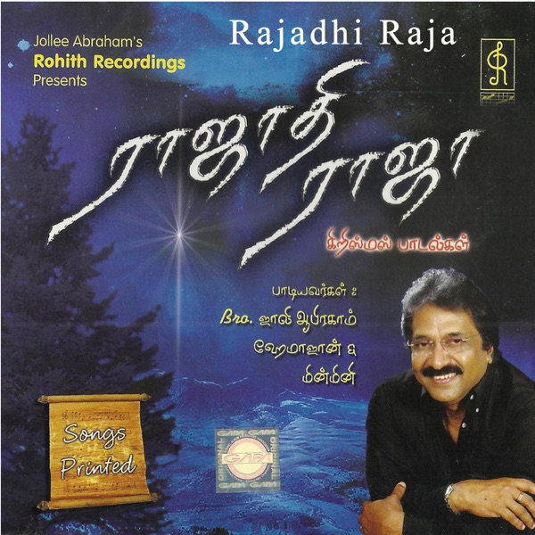 Rajadhi Raja