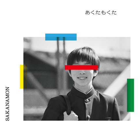 SAKANAMON - Apple Music