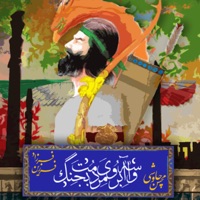 Vaseh Aberooye Mardomet Bejang - Single - Mohsen Chavoshi & Farzad Farzin