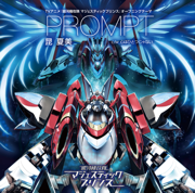 Prompt - EP - Natsumi Kon