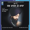 Bhai Tejinder Singh Ji Khanne Wale - Shahe Shehanshah Guru Gobind Singh