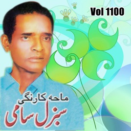 sabzal sami free music sabzal sami free music