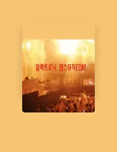 Écoutez 웨이브 일렉트로닉스, regardez des vidéoclips, lisez la biographie, consultez les dates de tournée et plus encore !