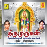 Thirumurugan Thiruppalli Ezhuchi / Kantha Sasti Kavasangal - P. Susheela & Vani Jayaram