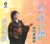 Ameno Minatoyado song reviews