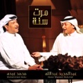 Marat Sana by Mohammad Abdu