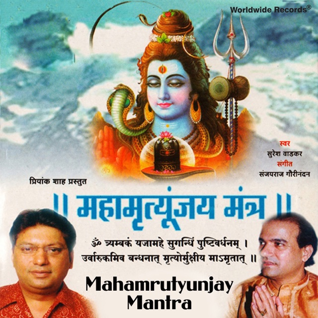 Mahamrutyunjay Mantra (Om Tryambakam Yajamahe)