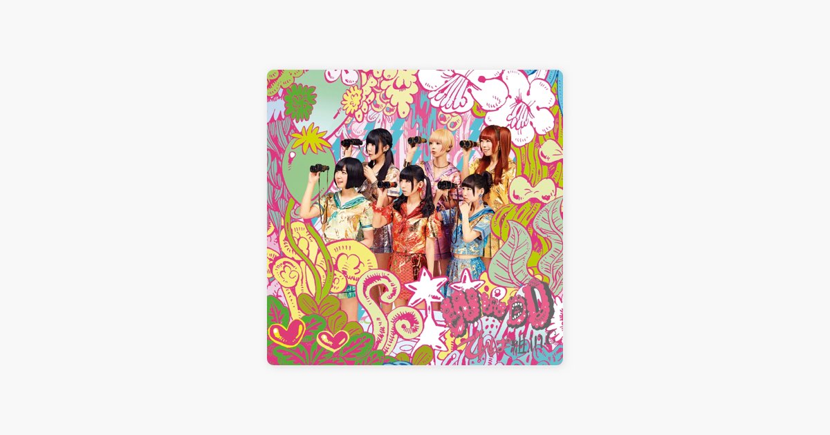WWDD - でんぱ組.incのアルバム - Apple Music