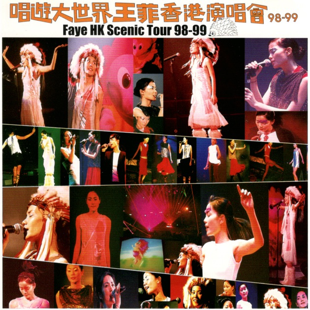 ★大人気商品★ HK Faye Scenic 王菲的 (唱游大世界香港演唱会)》- 98-99 Tour その他