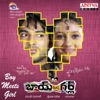 Gururaja - Ala Ala Ala