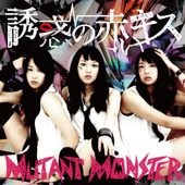 Yuwaku No Akai Kiss - MUTANT MONSTER