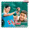 Udit Narayan & Sujatha - Cheppave Chirugali