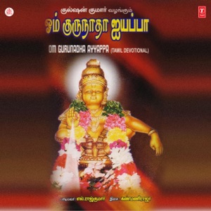Om Gurunadha Ayyappa