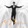 나상도 - 벌떡 일어나
