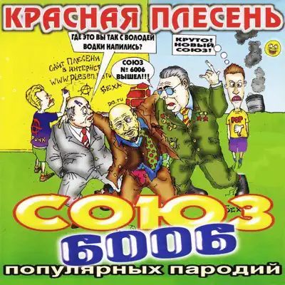 Обновление ассортимента: раритетные диски "Красной Плесени". Идеальное состояние