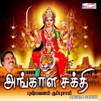 Angala Sakthi - Pushpavanam Kuppuswamy