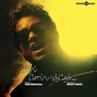 Oh Shala Oh Shala — Yuvan Shankar Raja