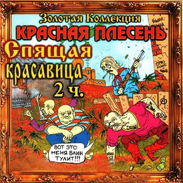 Трахнул спящую красавицу (778 видео) Трахнул спящую красавицу (778 видео)