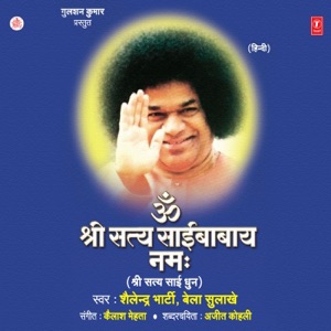 Om Shri Satya Saibabay Namah