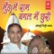 Naiher Mein Saadi Bhili - Baleshwar lyrics
