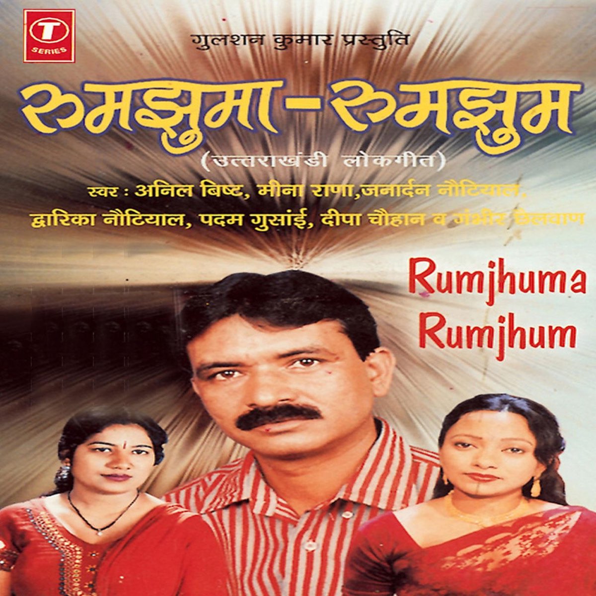 Rumjhuma Rumjhum - Album by Various Artists - Apple Music