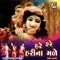 Lohi Matina Bangala - Popatji Thakor lyrics